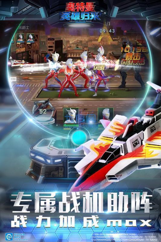 奥特曼英雄归来正版截图1