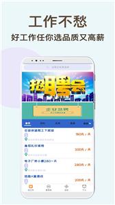 速达兼职截图2