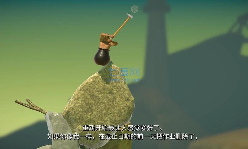 没腿玩个锤子正版手游截图0