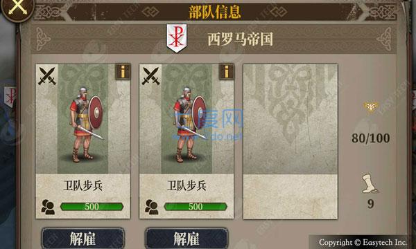 欧陆战争7破解全神将
