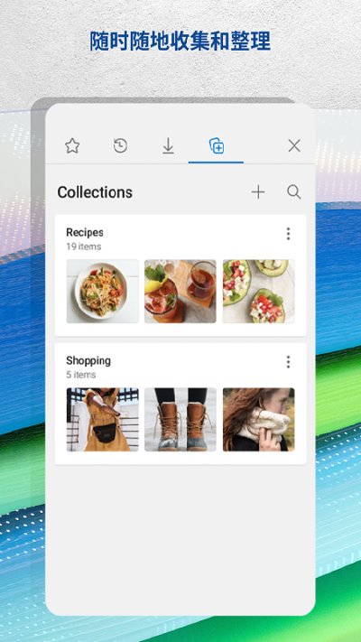 微软edge浏览器 版本：v98.0.1108.55 安卓最新版