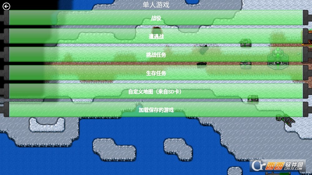 铁锈战争:种族战争 v1.6 安卓测试版