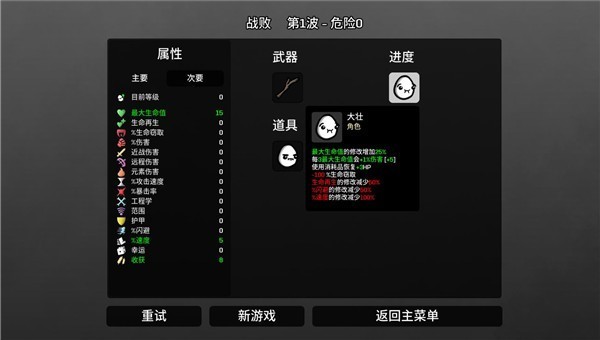 土豆兄弟联机版mod截图2