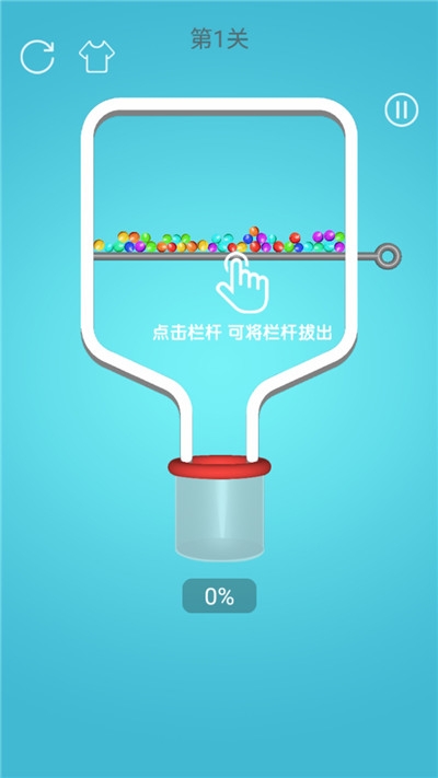 消灭球球单机版