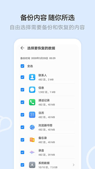 华为云空间官网版 v10.7.0.301