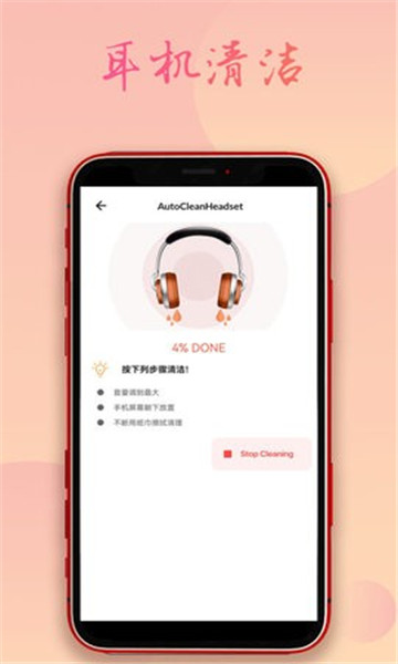 手机除水清灰截图0