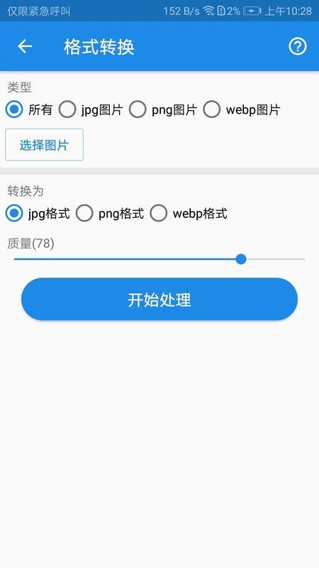 K图箱app官方版图片1