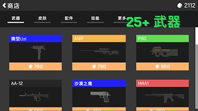 经典战争最新版截图0