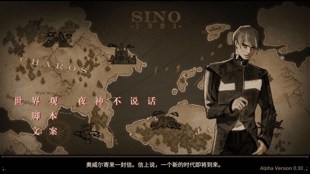 拯救大魔王2逆流公测版截图2