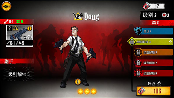 丧尸围城官方版(Zombicide Tactics Shotguns)截图3