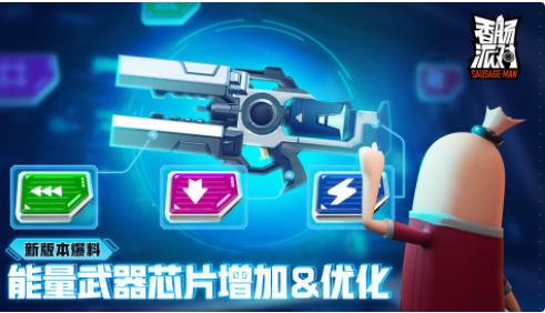香肠派对足球赛季截图2