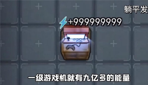 躺平发育惊喜版截图0