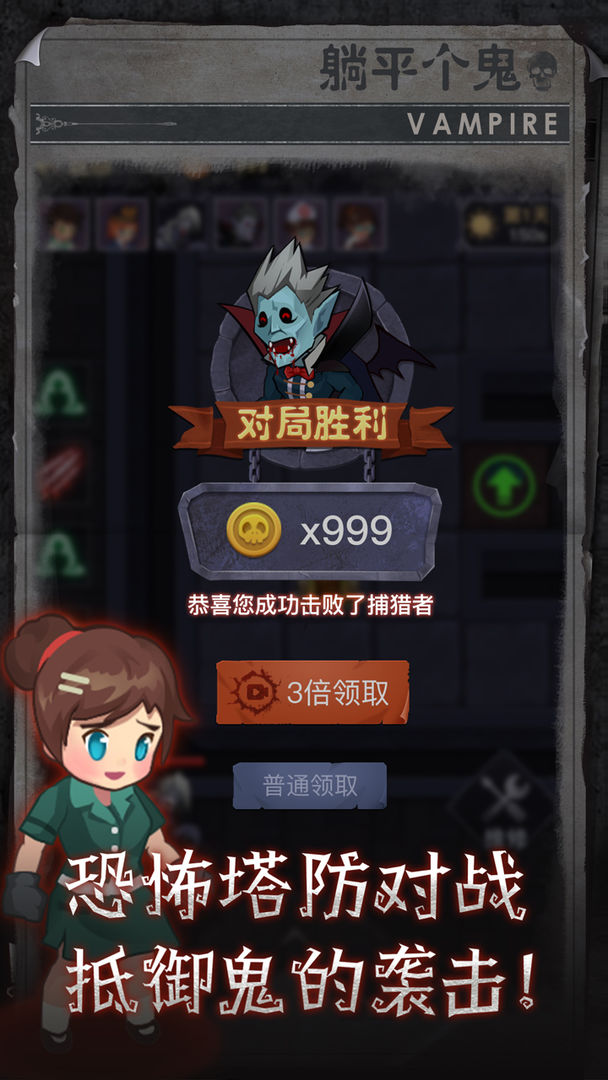 躺平个鬼游戏秒玩最新版 截图2