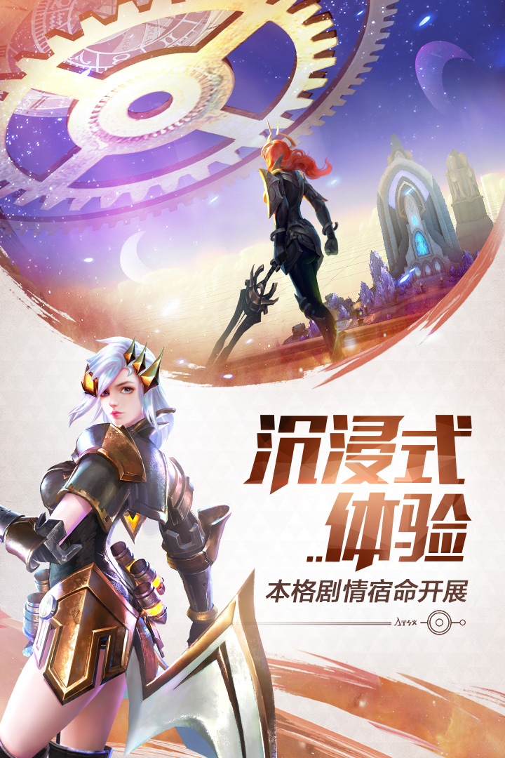 机甲之光源起手游官方最新版 截图1