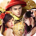 我在后宫当皇帝游戏