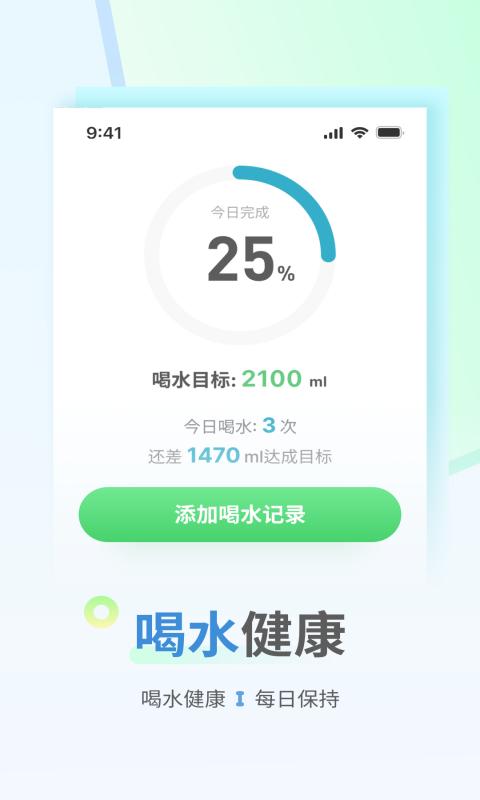 花生计步截图1
