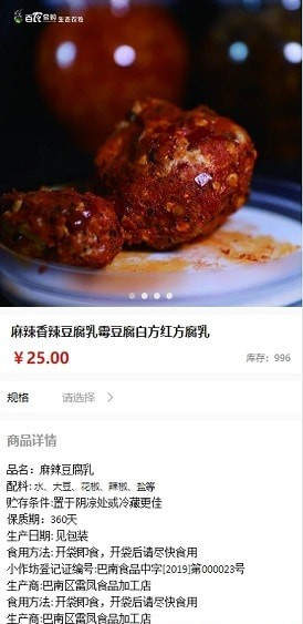 百农易购