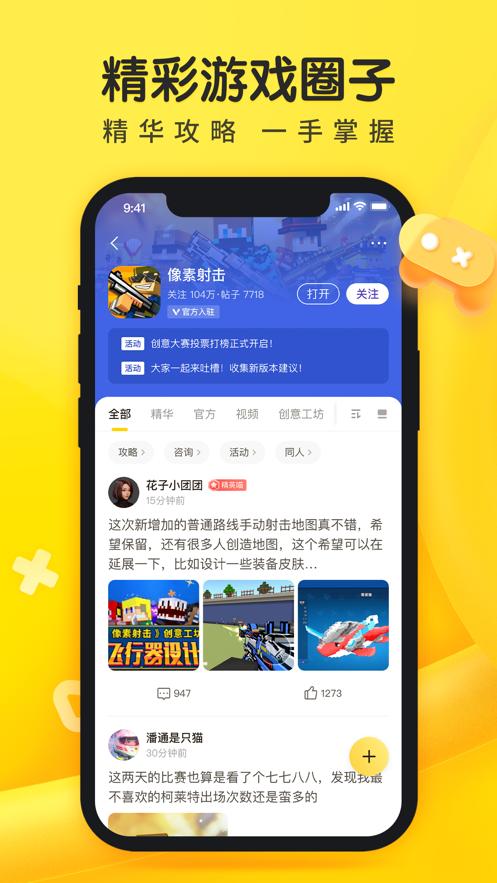 摸摸鱼下载安装2022年最新版本图片1