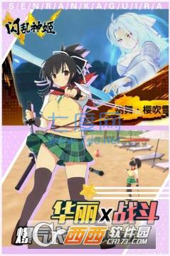 闪乱神姬内购破解版 v1.1.4.1