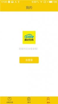 波比在线截图2