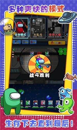 太空乱斗射击截图1