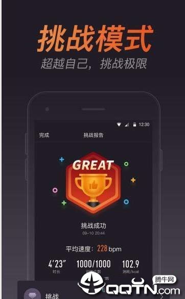 云麦跳绳截图3