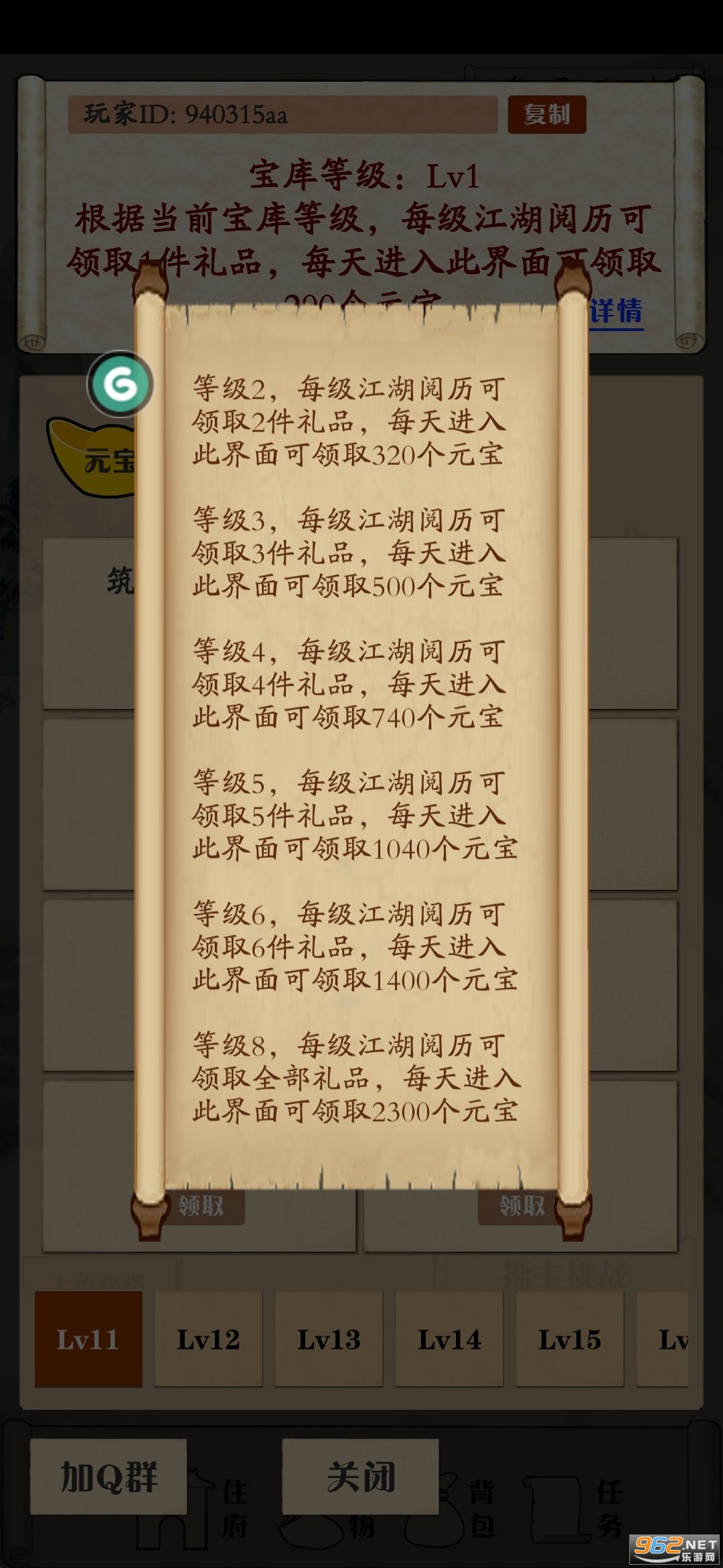 自由侠客录最新破解版 自由侠客录最新破解版