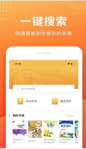 帮拍作业截图0