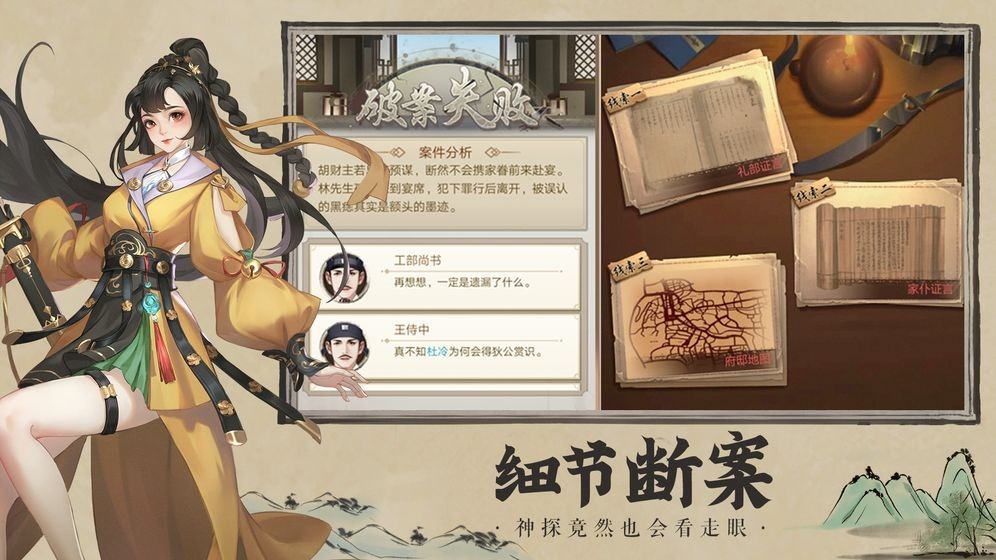 神都探奇官网版  v1.3.6