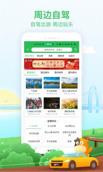 途牛旅游安卓版 v5.1.3