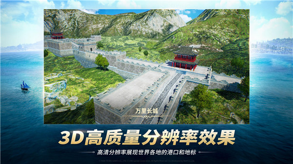 大航海时代起源国际服截图2