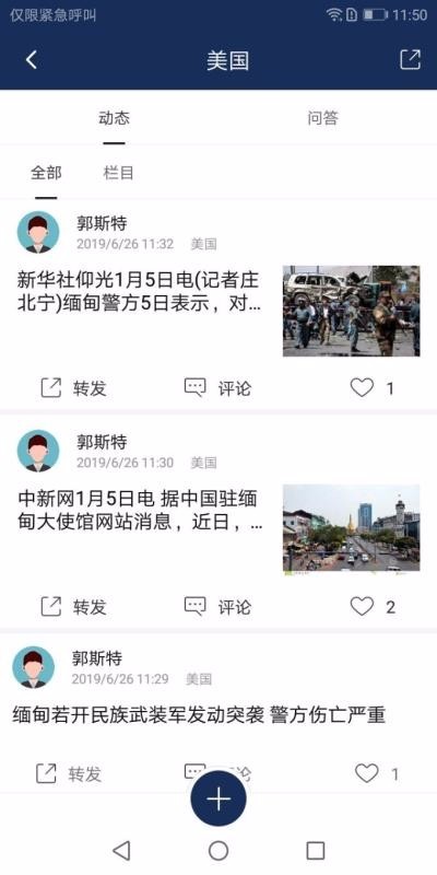 海外安全通 2020-03-25 16:43