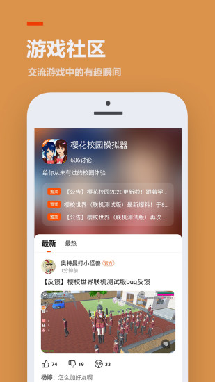 233乐园免费下载安装正版游戏2022最新版本 截图1