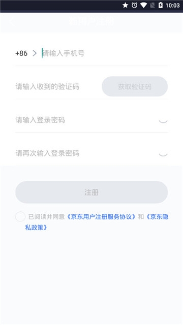 京东云无线宝
