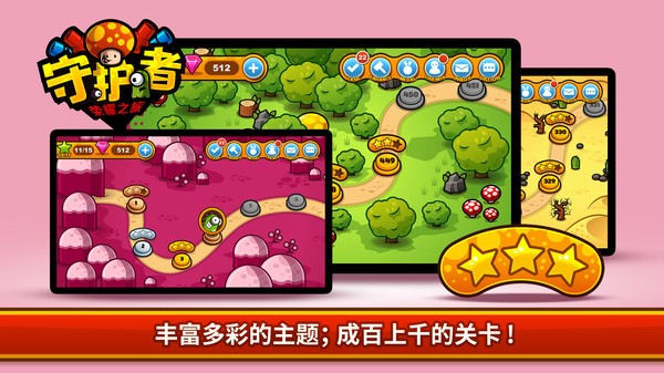 守护者荣耀之旅中文版 v1.0.29