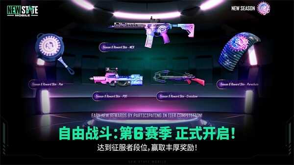 未来之役绝地求生截图3