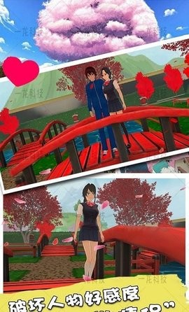 樱花魔法高校游戏中文版 截图0