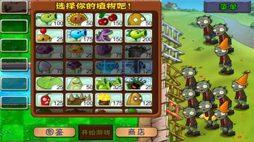 植物大战僵尸单机版无需联网