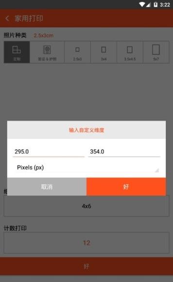 最完美证件照