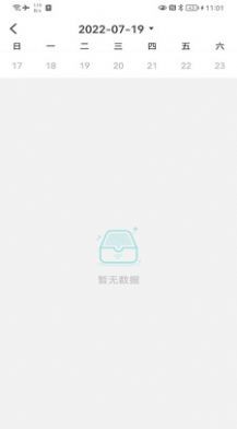 珂颜玉睡眠截图2