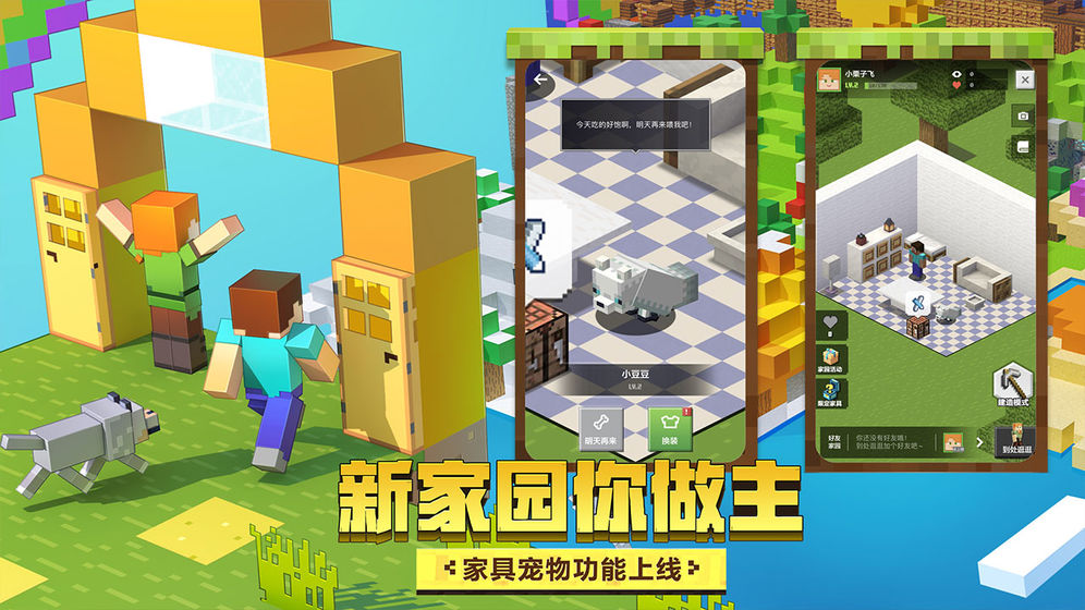 我的世界遗迹与神器mod模组手机版 截图2