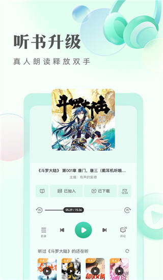 书旗小说app最新版本