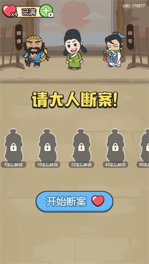 成语小青天截图0