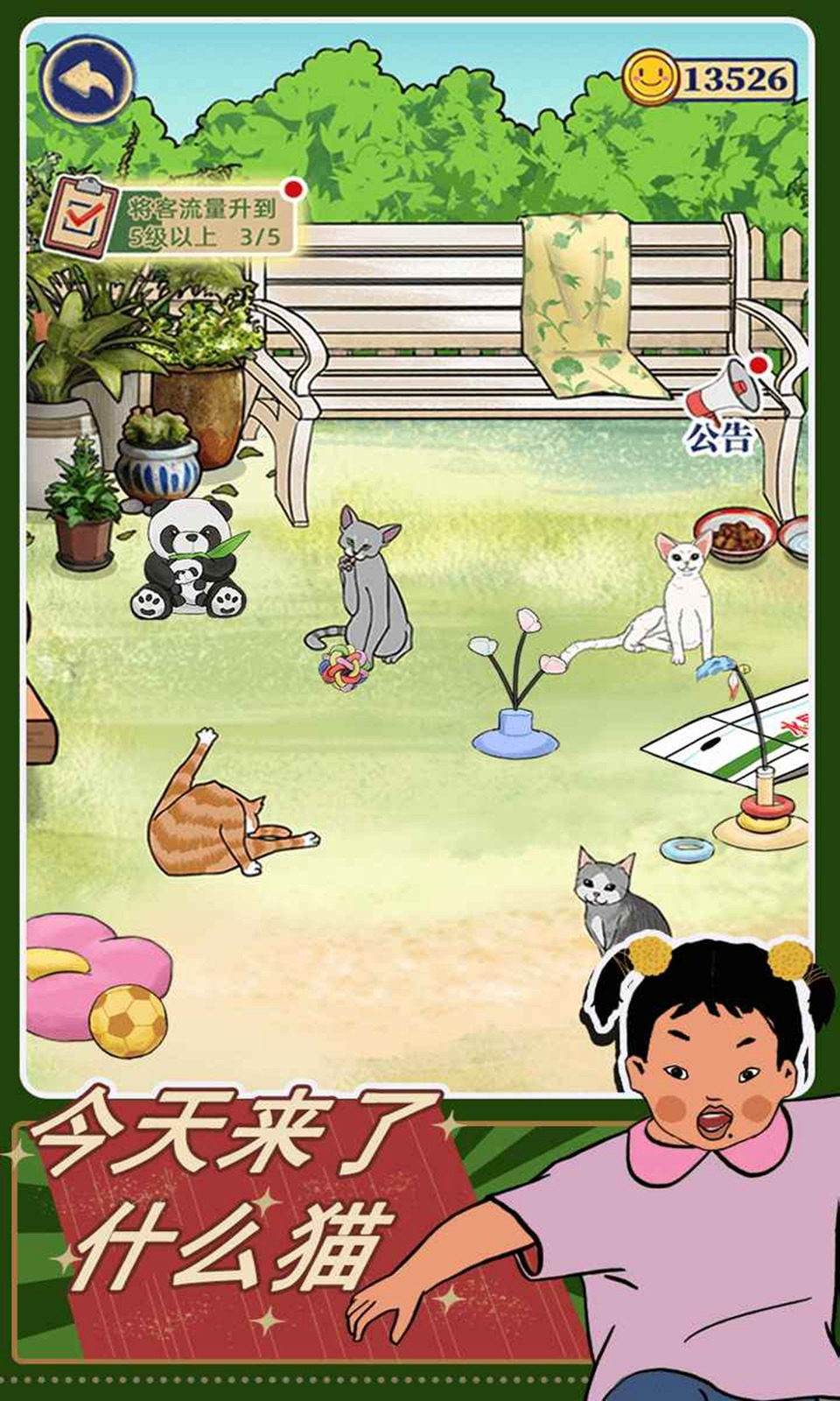 王蓝莓的机智生活截图0