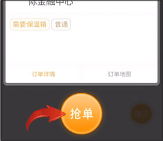 UU跑腿跑男端