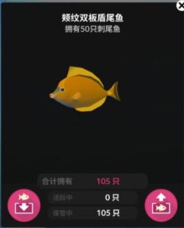 深海水族馆官方版