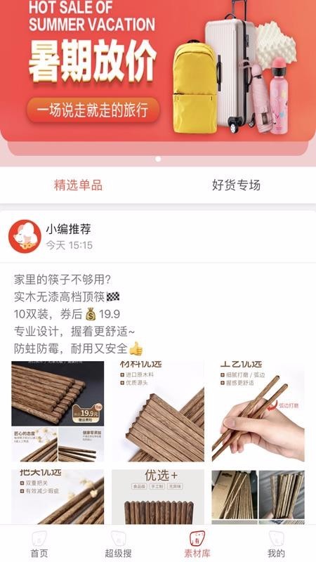 鼠前宝截图0