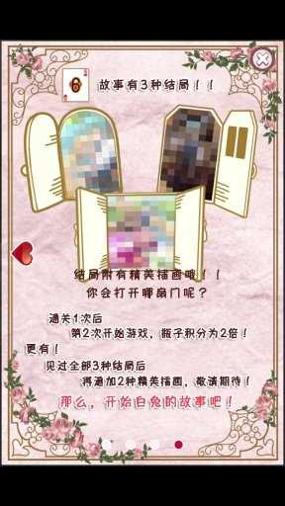 不可思议之国的白兔1.0截图0