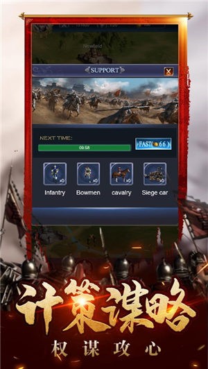 国战风云无尽烽火 V 1.0