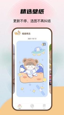 喵酱动态壁纸.jpg